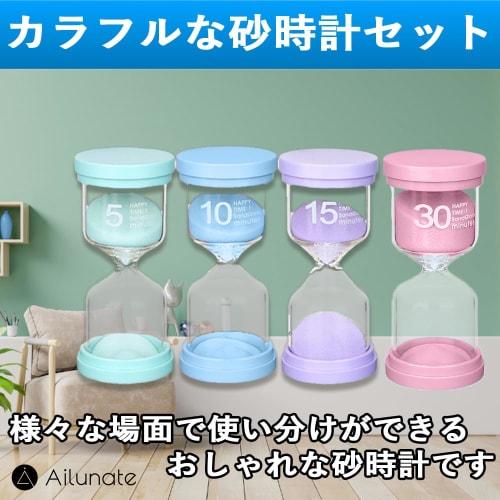Ailunate Hourglass Set of 4, 5-Minute, 10-Minute, 15-Minute, 30-Minute Timers, Waterproof, Perfect for Kids, Studying, and Gifting, Perfect for Kitche