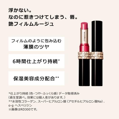 MAQuillAGE Dramatic Rouge N RD300 Good Mood Red Stick Type 2.2g