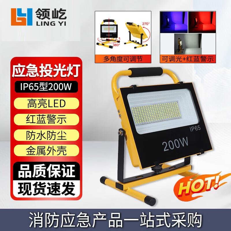 Lingyi Mobile Lifting Emergency Work Light