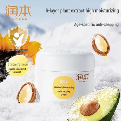 Children's Moisturizing Anti-chapping Cream