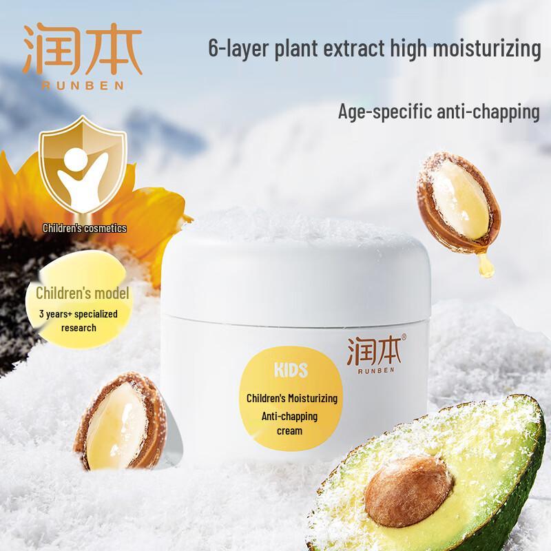 RUNBEN Children s Moisturizing Anti-chapping Cream