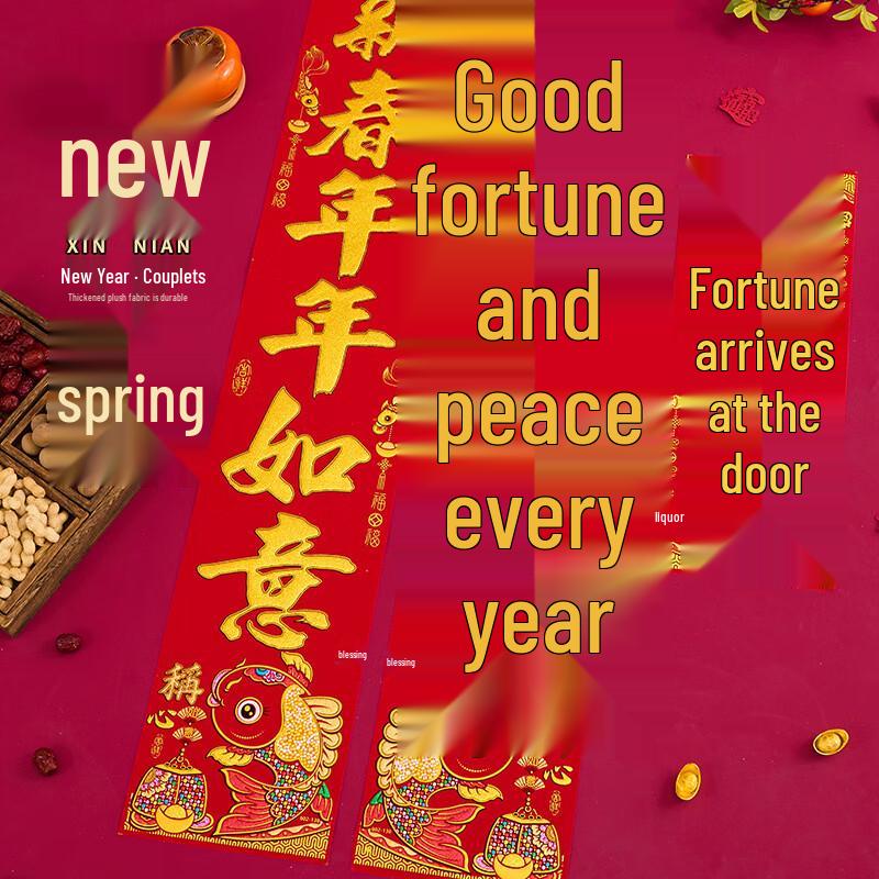 Junshi Flocked Velvet Spring Festival Couplets - Year of the Horse