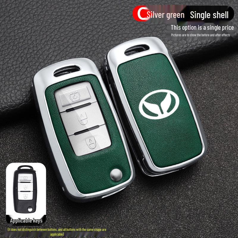 BAIC Huansu S3 Key Case - Big Cat Shell, Weiwang M30S, Full Coverage, Unisex Special Buckle