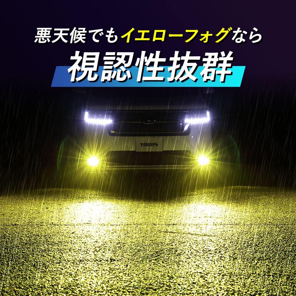 YOURS Step Wagon Car Exclusive Genuine Fog Light Replacement 2 Color Changing LED Bulb