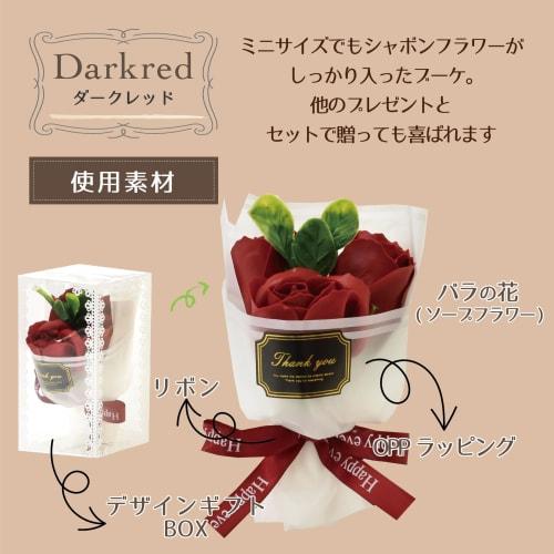 Poppy Nagoya Soap Flowers, Artificial Flowers, Gift, Present, Three-Flower Bouquet, Roses, Approx. 16cm, Gift Box Included, SBL-222, Dark Red