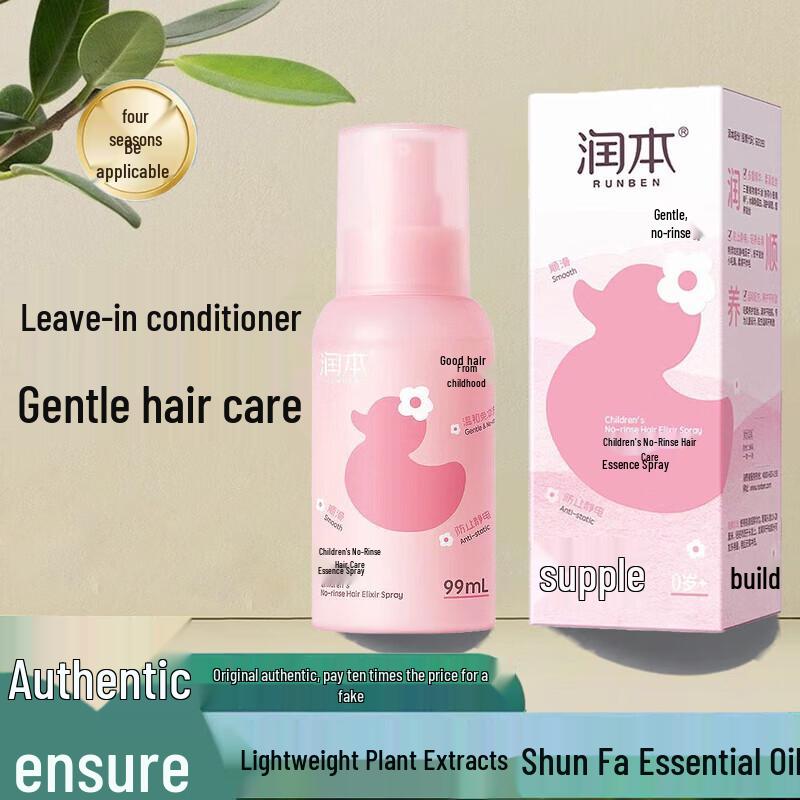 Runben Kids Leave-in Hair Essence Spray
