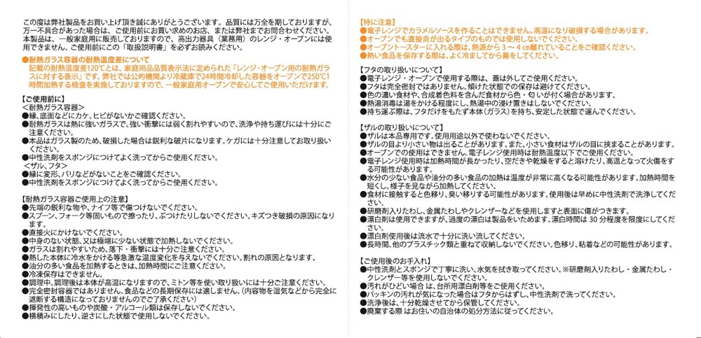 Ishigaki Sangyo Glass Storage Container Colander Capacity Approximately Width X Depth X Height Microwave Oven Dishwasher Sealed Glass Cooking 4337