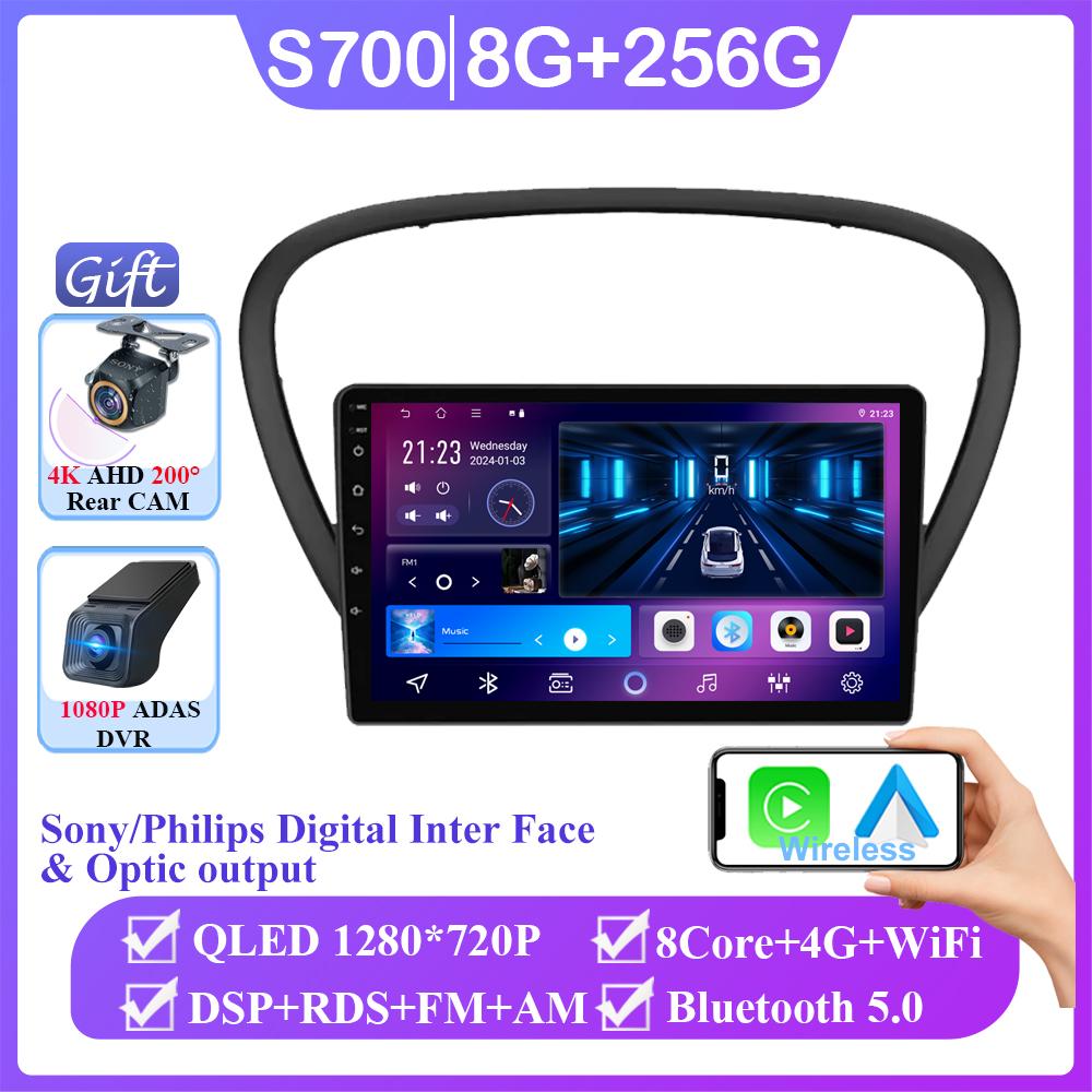 For Peugeot 607 2004 - 2010 Android 14 Wireless Android Auto Car Multimedia Player No 2din DVD GPS Navigation Mirror Link Wifi
