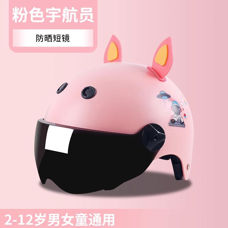 2024 New 3C Certified Children Helmet Girls Boys Electric Vehicles Four Seasons Battery Motorcycle Hard Hats Riding Half Helmets