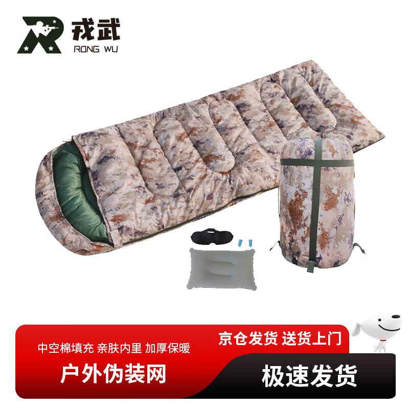 Rongwu Camouflage Envelope Sleeping Bag