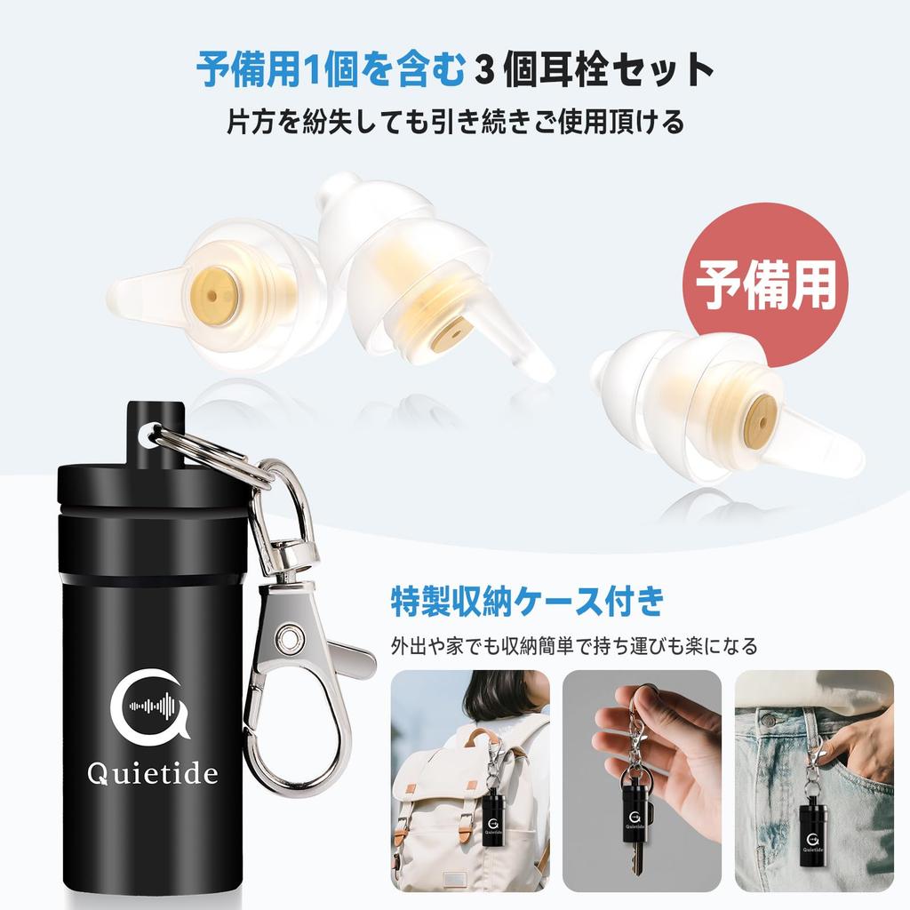 Quietide Q5 Gold Earplugs for Sound Small Size with 32dB Noise Perfect for Carrying and Japanese Instructions Sleep, Filter, Reduction, Airplanes,
