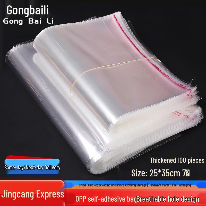 Self-Adhesive Transparent OPP Packaging Bags