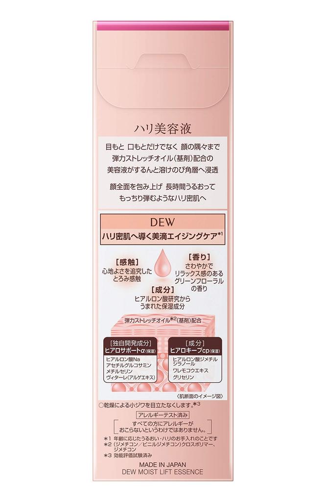 DEW Moist Lift Essence 45g Serum