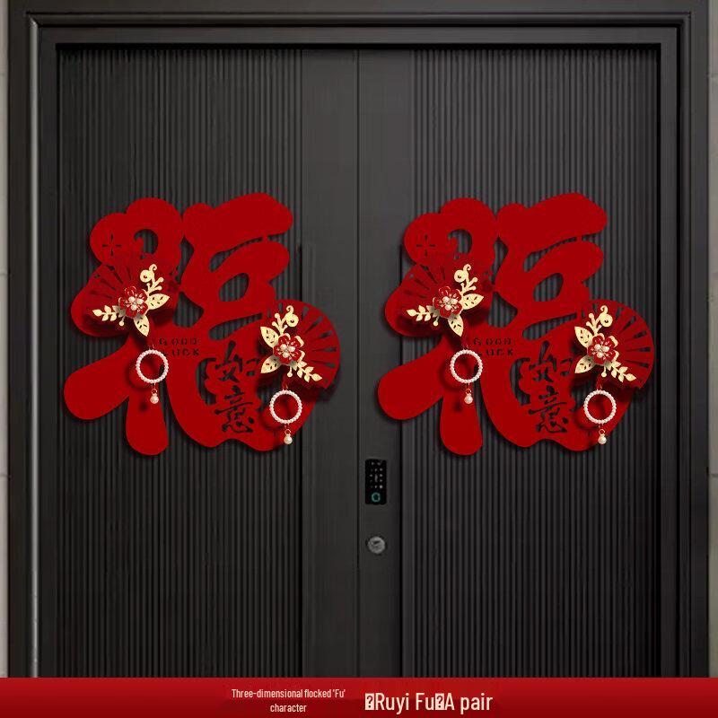 

YINGTU 3D Fu Character New Year Door Stickers