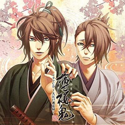 [CD] Hakuoki Shinkai Drama CD - Oedo Kaiko Roku - NEW from Japan