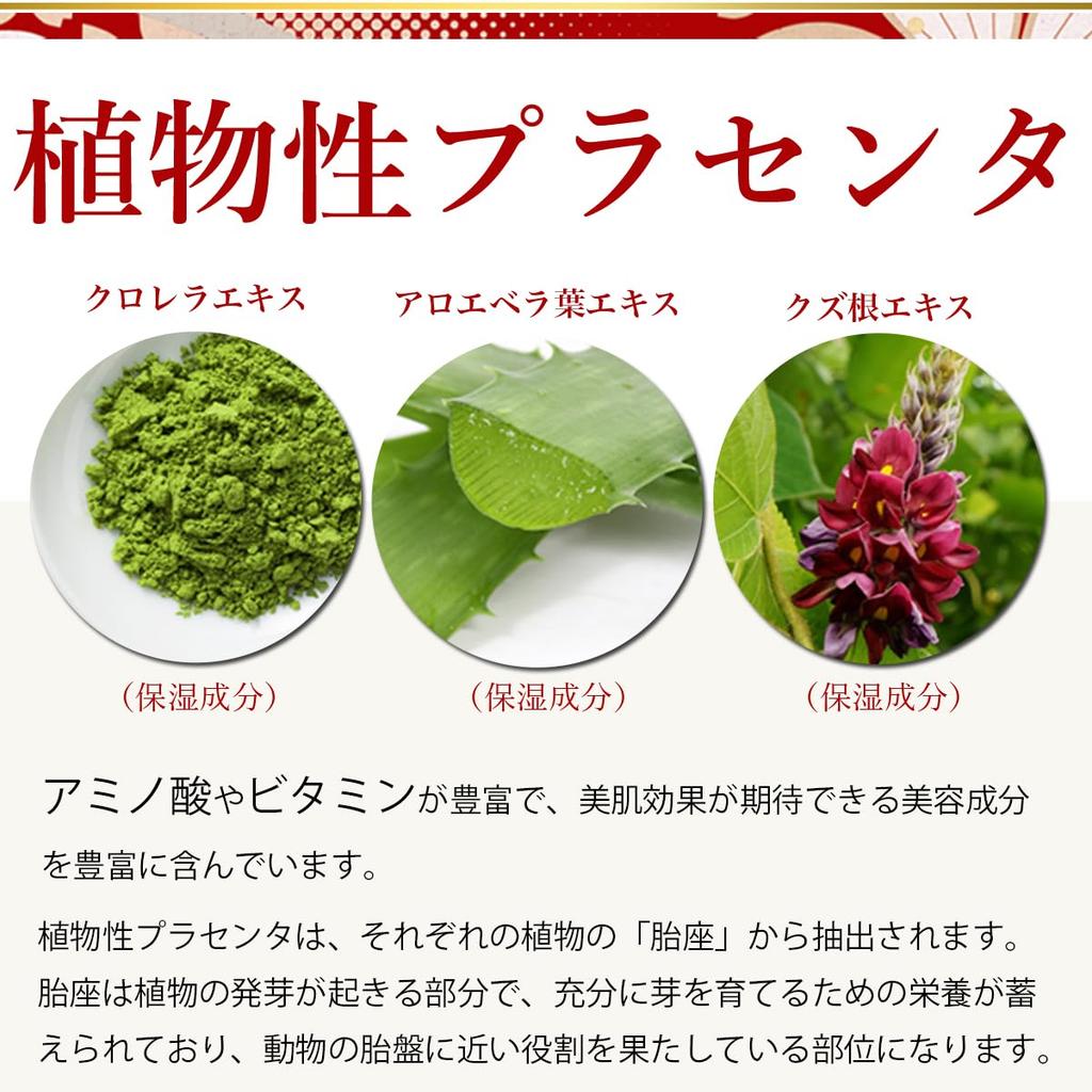 Plazenta-Lotion Tsumugi-Lotion aus japanischer Pferdeplazenta 120ml Tsumugi-Kosmetik Tsumugi LABO