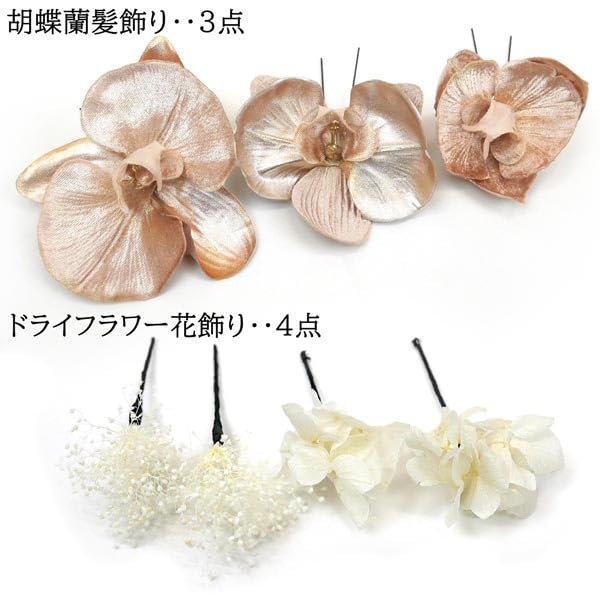 Hair Accessory Set Featuring Phalaenopsis and Mizuhiki Suitable for and Other Japanese or 18-piece Orchids, Gypsophila, Strings. Coming-of-age