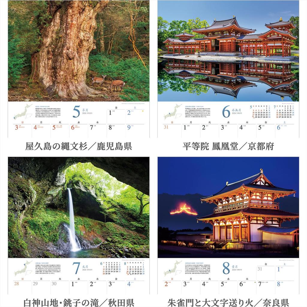 Calendrier Studio Photo Sites Éblouissants du Patrimoine Mondial au Japon 2026 Calendrier Mural Paysage Inclut 12 Fonds d'Écran pour Smartphone Scène [Porte-Documents Transparent,