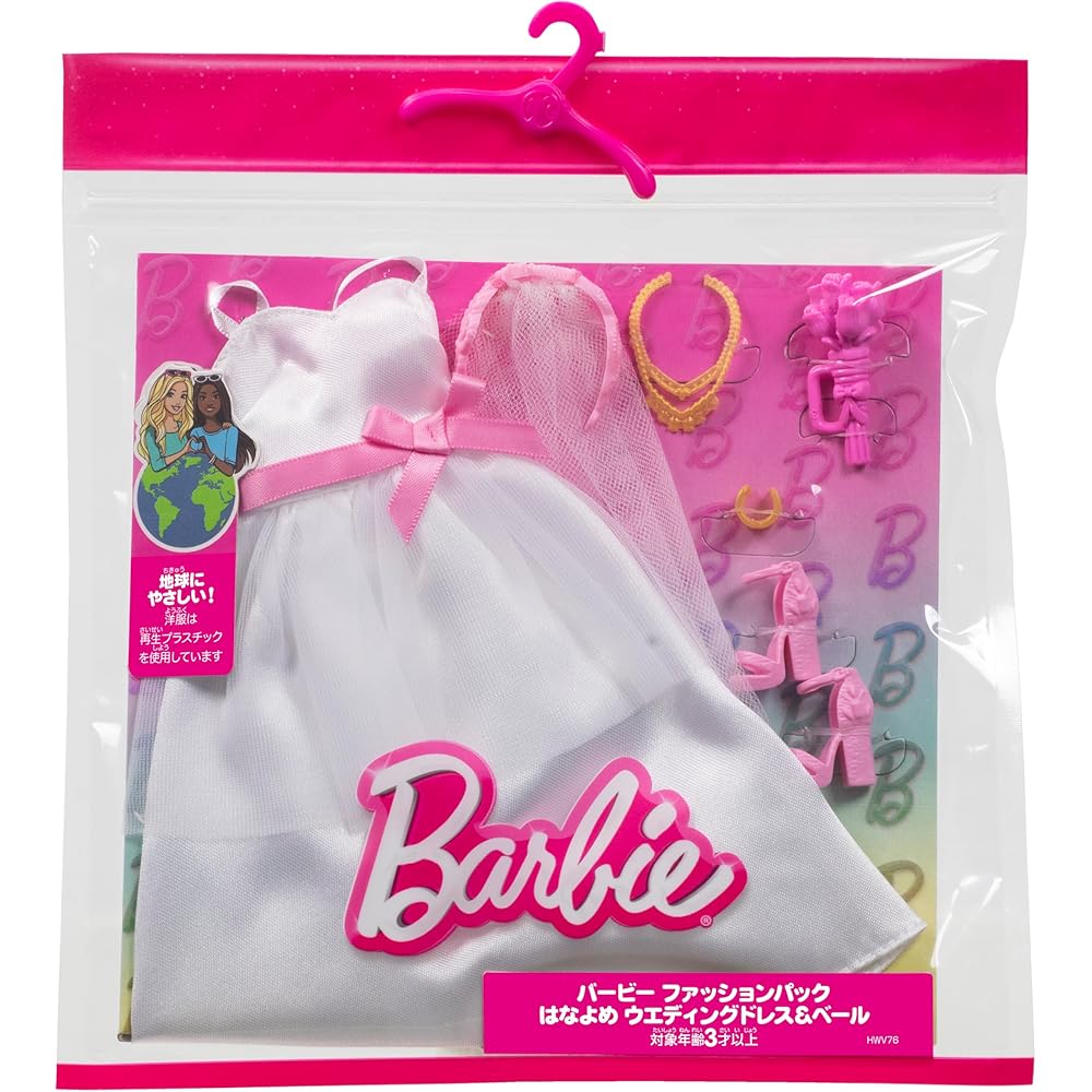 Barbie Fashion Pack Wedding Dress and Veil Outfit Set for Dolls Accessories for Pretend Play White