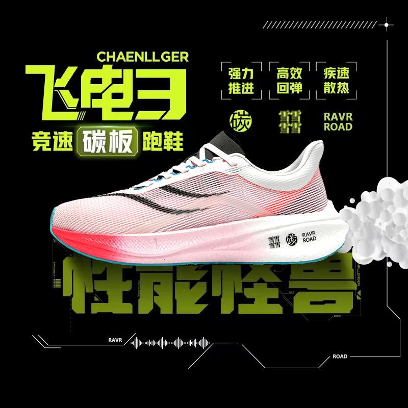 

Настоящая взрывная карбоновая доска год дракона лимитированная летающая электрическая 3C кроссовки профессиональные марафонские гоночные студенческие амортизирующие спортивные 45