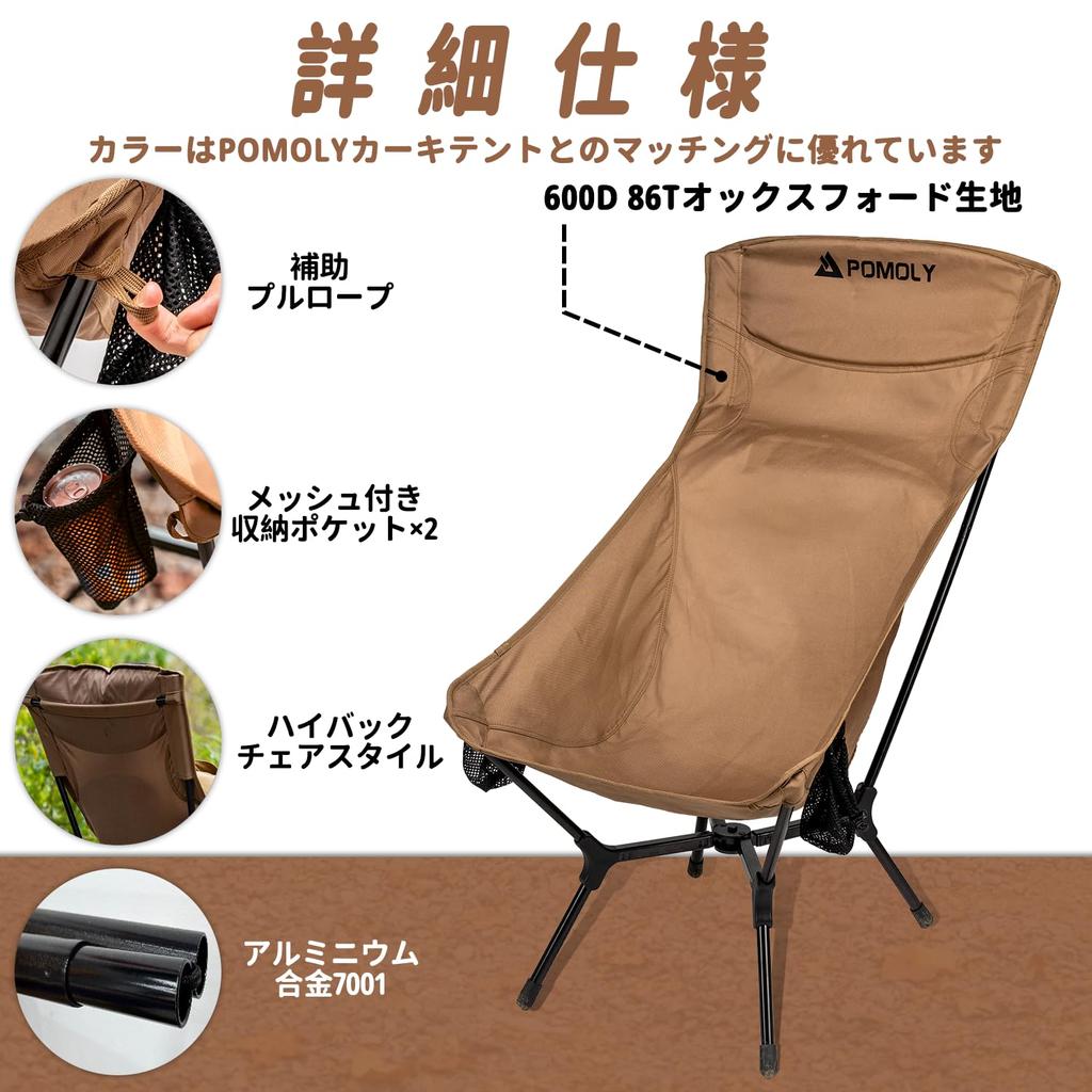 POMOLY MOK Pro S1 a large folding camping chair with a 200kg weight capacity and lightweight side mesh perfect for camping in your outdoor and