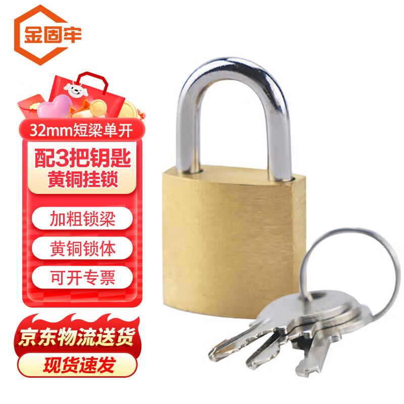Jin Gu Lao Security Padlocks