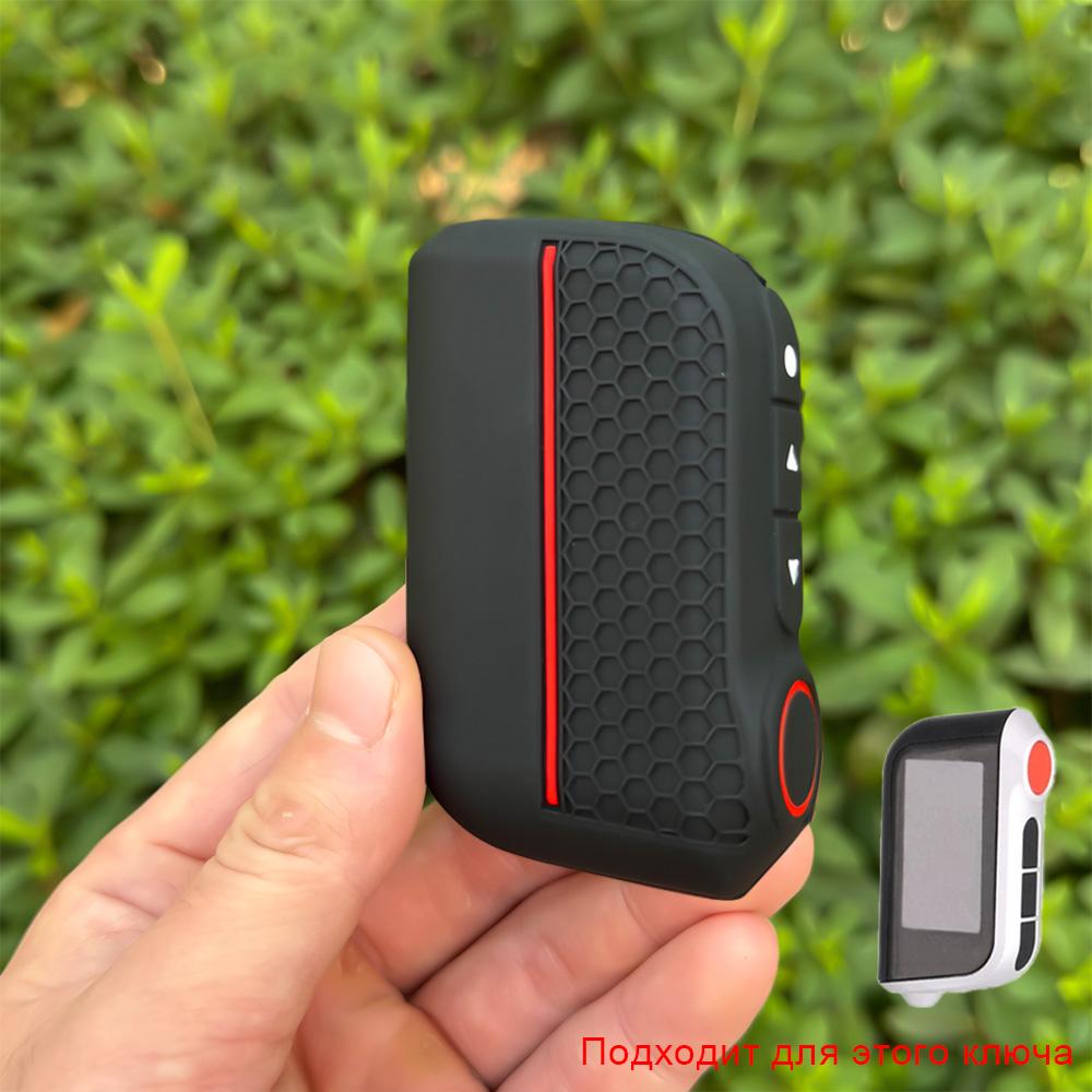 New Car Key Case Cover Shell Remote Controller Bag Fob For Starline A93 A63 Russian Version Two Way Car Alarm LCD Silicone
