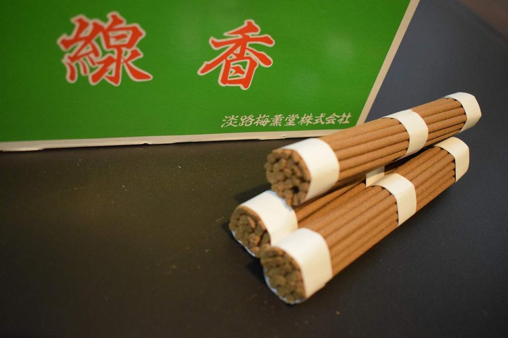Awaji Baikundou Goma Incense Sticks, Medium Bundles, 50 Sticks (Gomasenko), Thick, for Grave Visits, Bundles, Offerings, High Smoky, #510