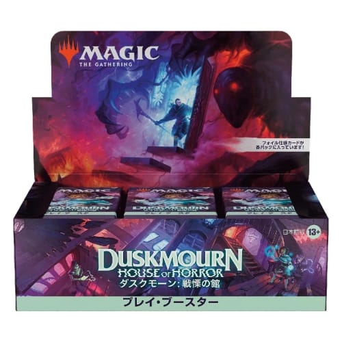 Magic: The Gathering Duskmourne: House of Dread Play Booster Japanese Edition MTG Trading Card Wizards of the Coast DSK D34441400