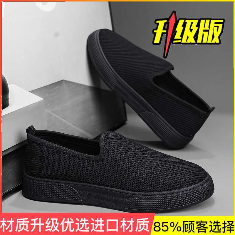 Men's shoes are breathable and comfortable in summer, deodorant canvas shoes, men's one-pedal cloth shoes, versatile thick-soled lazy casual board sh