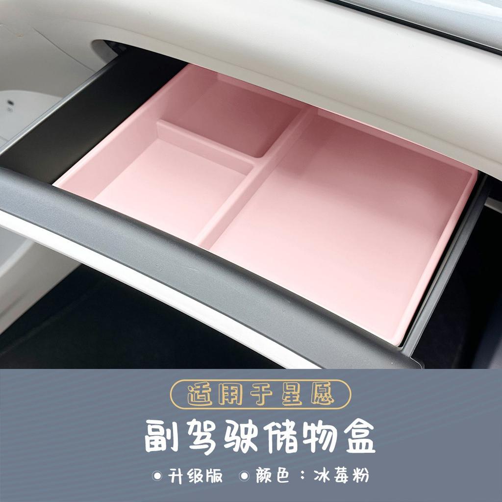 Fit For Geely EX2 Car Passenger Side Storage Box Drawer Divided Organizer Makeup Tray Interior Modified