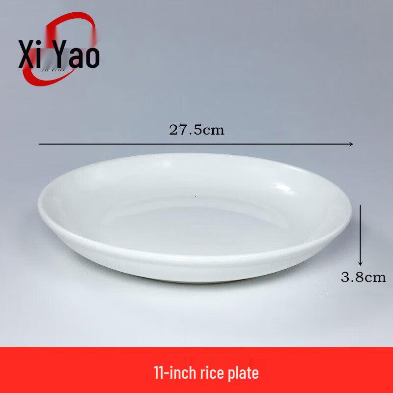 Xiyao Pure White Ceramic Round Serving Plate