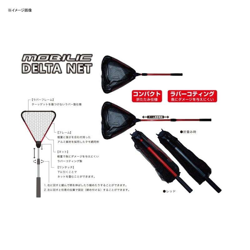 Basic Gear Mobilic Delta Net Gunmetal 38234