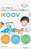 Sony KOOV Electronics Kit for Kids and Elementary School Students and Robotics Educational Popular Educational Gift for School Entrance [Fun Assembly,