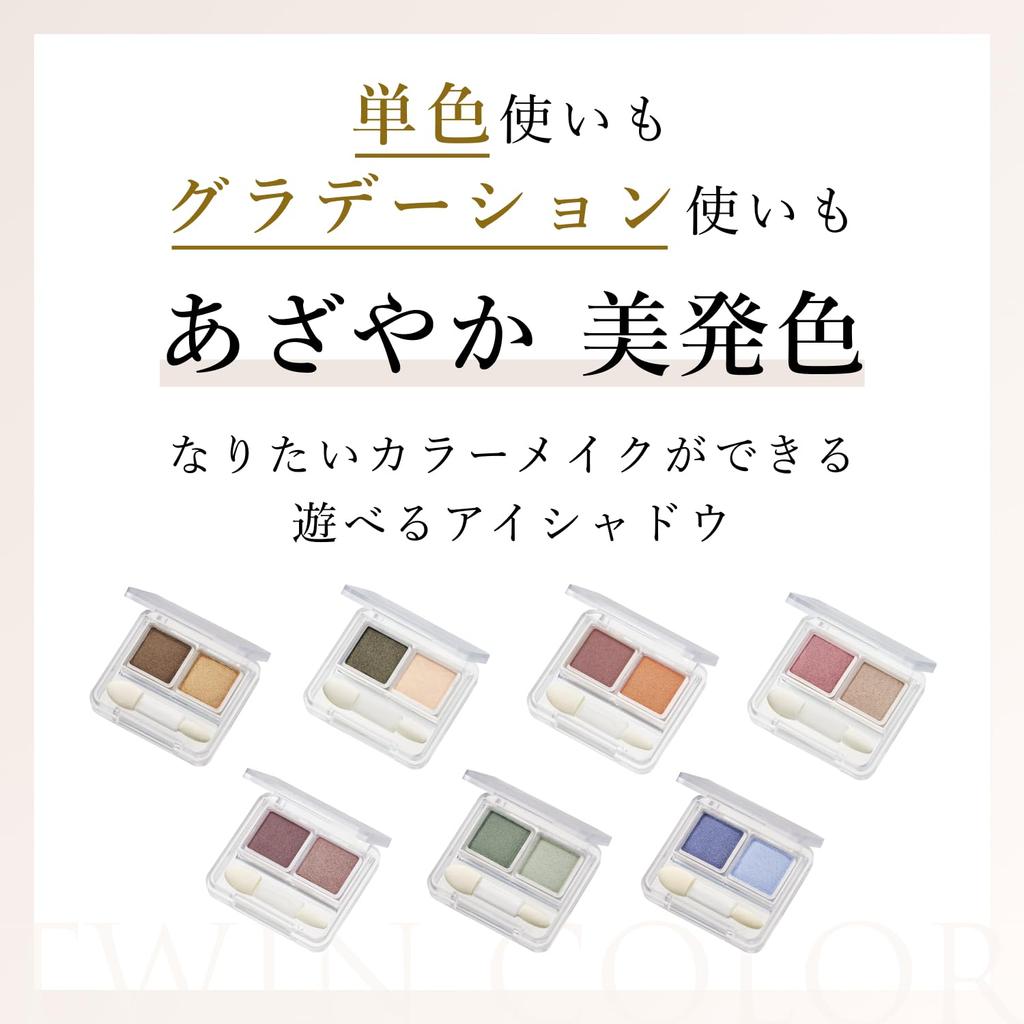 Chifure Twin Color Eyeshadow 42 Orange