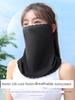 Sunscreen Veil Women's Outdoor Sports Magic Headband Cycling Mask Ice Silk Neck Protection Ear Hanging Scarf Men's Thin Bandana