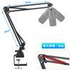 EmJTao SoloCast USB Boom Arm Mic Adjustable Suspension Boom Scissor Arm Stand for HyperX SoloCast Gaming Microphone Stand,