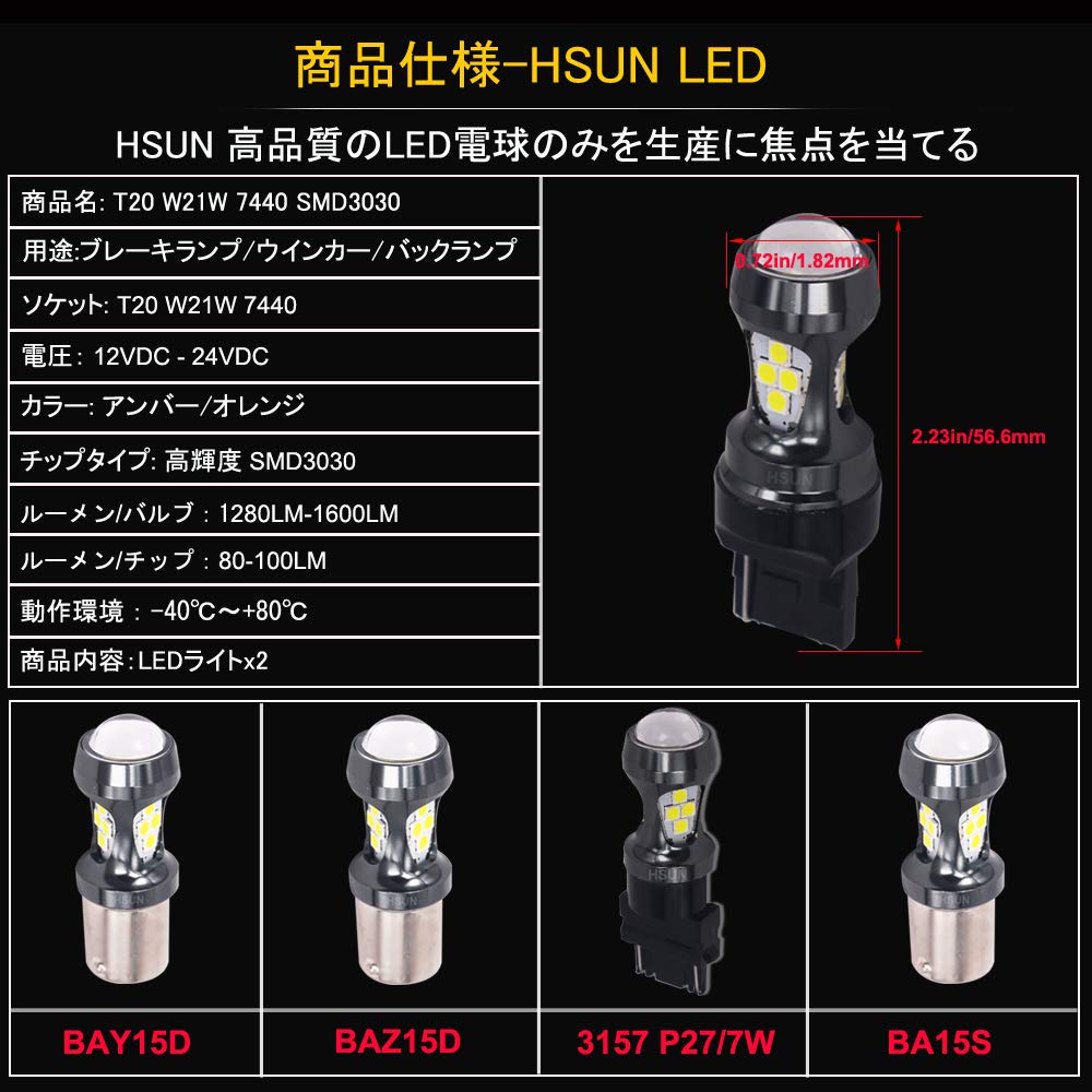 HSUN T20 W21/5W LED Double Explosive White 7443 Bulb, -24V, Stop, Tail Lamp, Brake