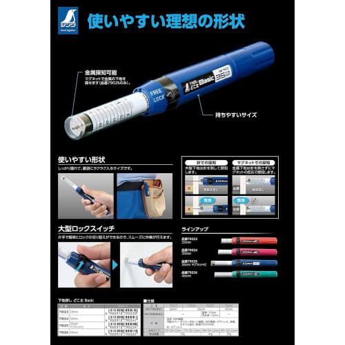 Shinwa Measuring Instrument, Basic 25mm, for Plasterboard, 79023