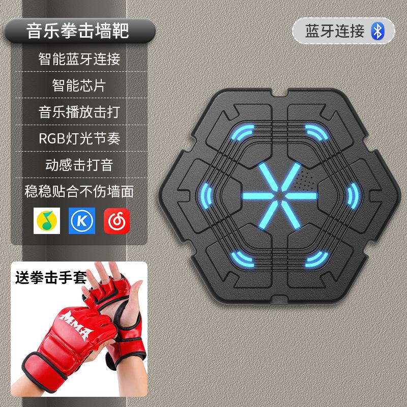 Fitness Boxing Target Household Pu Boxing Machine Intelligent Music Boxing Machine Boxing Trainer