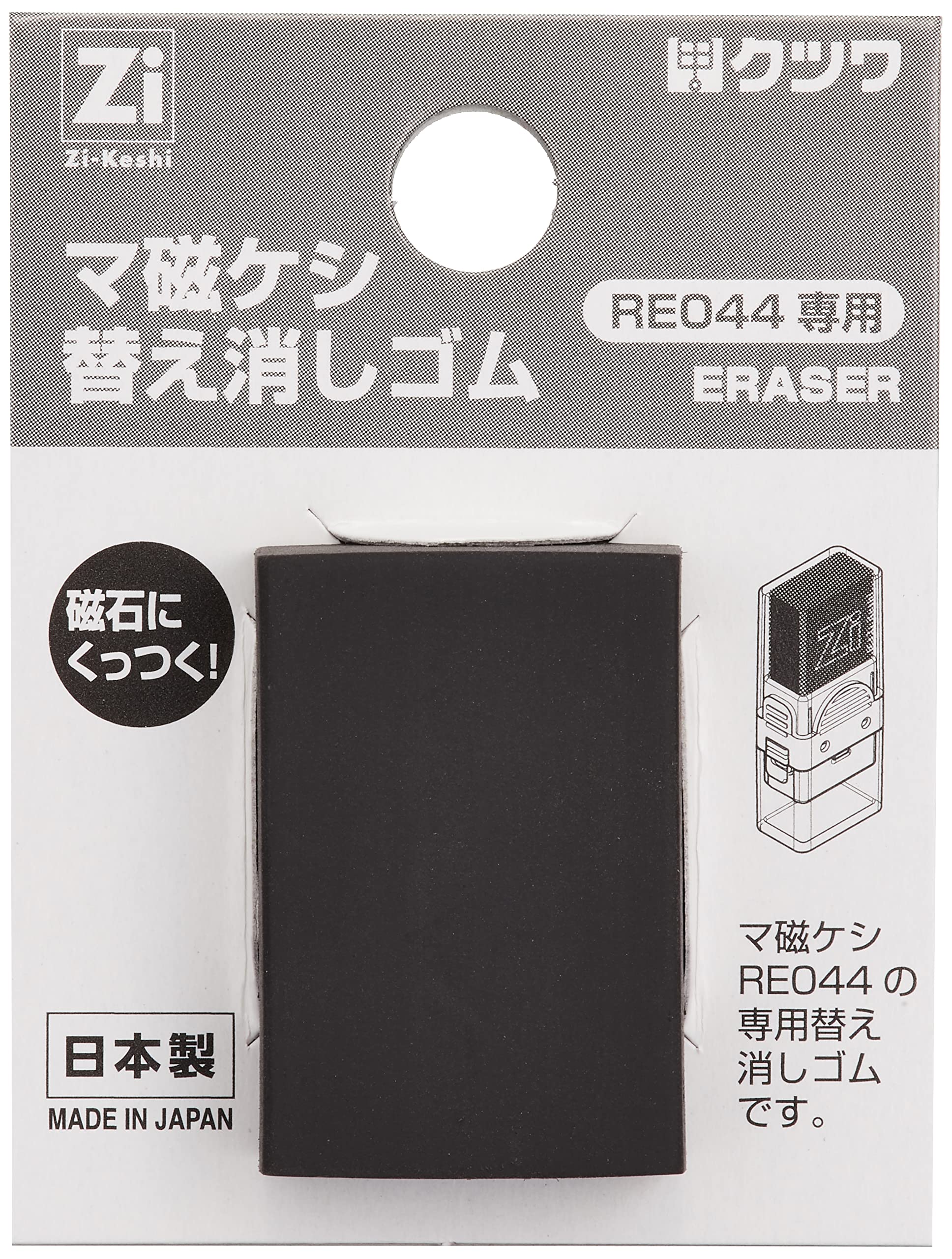 Kutsuwa Magnetic Eraser Replacement Eraser, 5-Pack RE045-5P