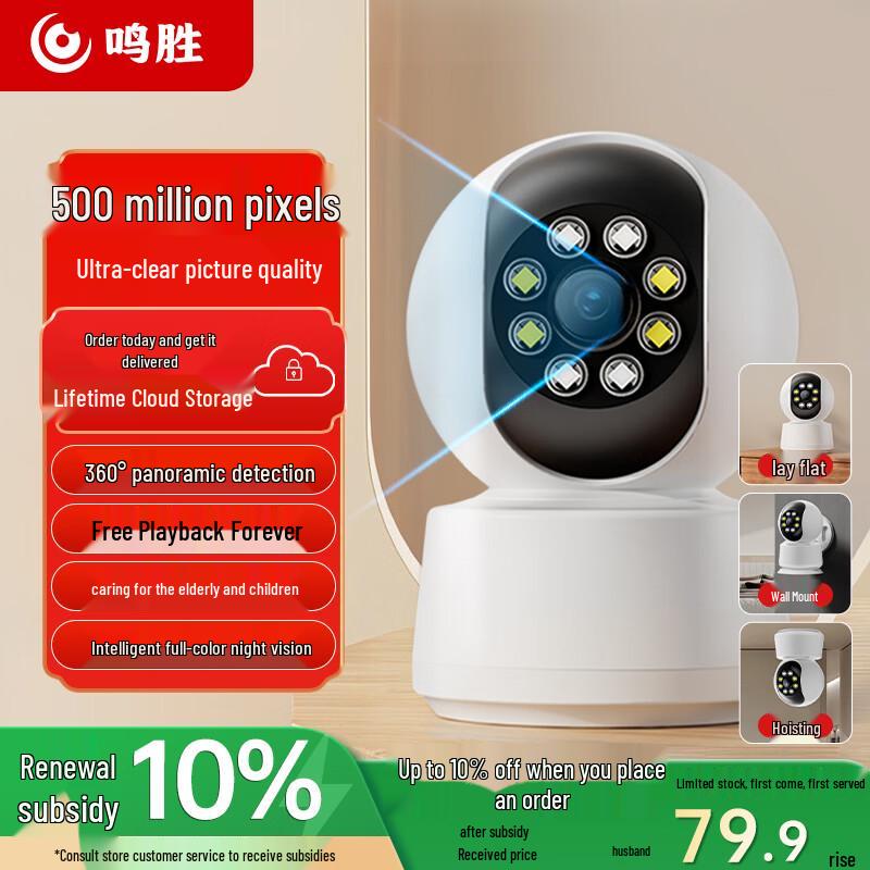 Mingsheng 5MP WiFi Smart Pan-Tilt Home Security Camera (CN version)