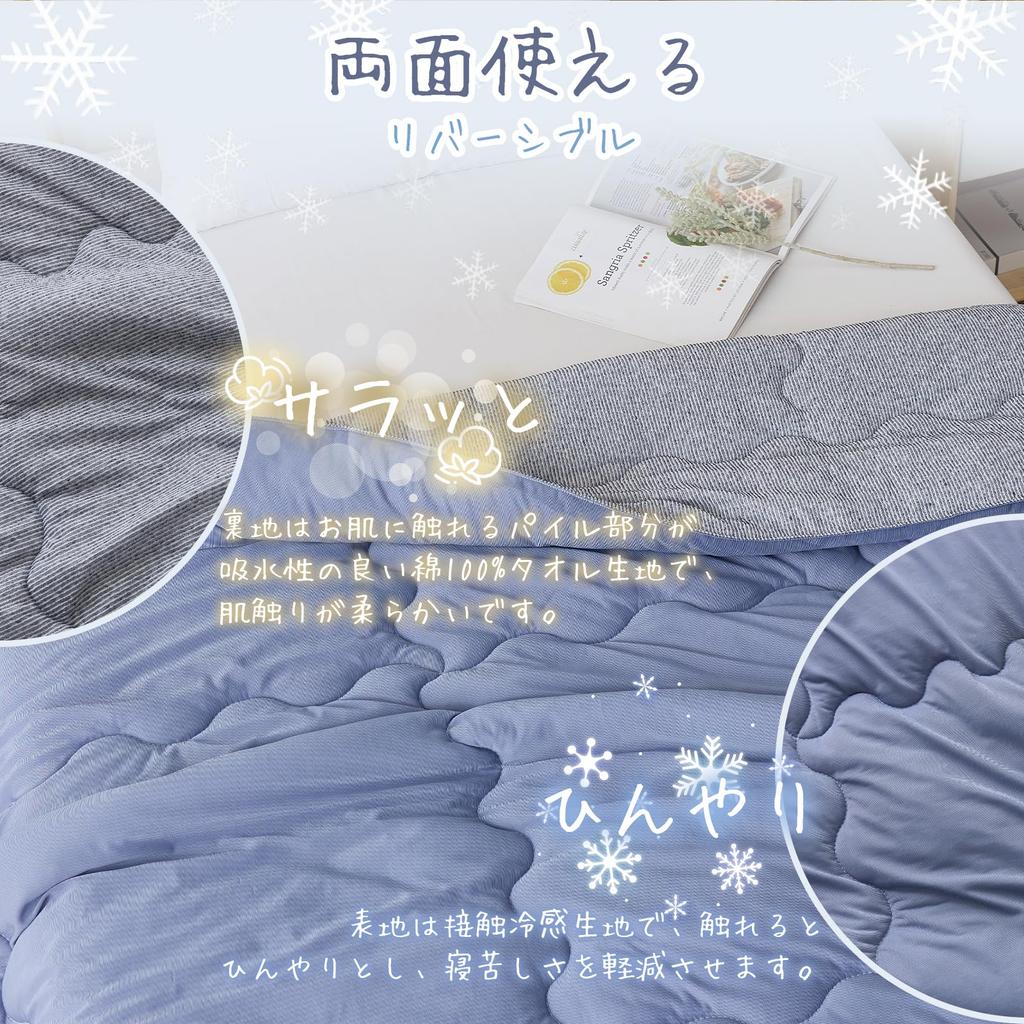 Softime Skin Summer Cool to the Touch Summer Blanket Towel Double Sided Cool Quilt Moisture Quick Soft to the Touch x 200 Blanket, Cool, Double,