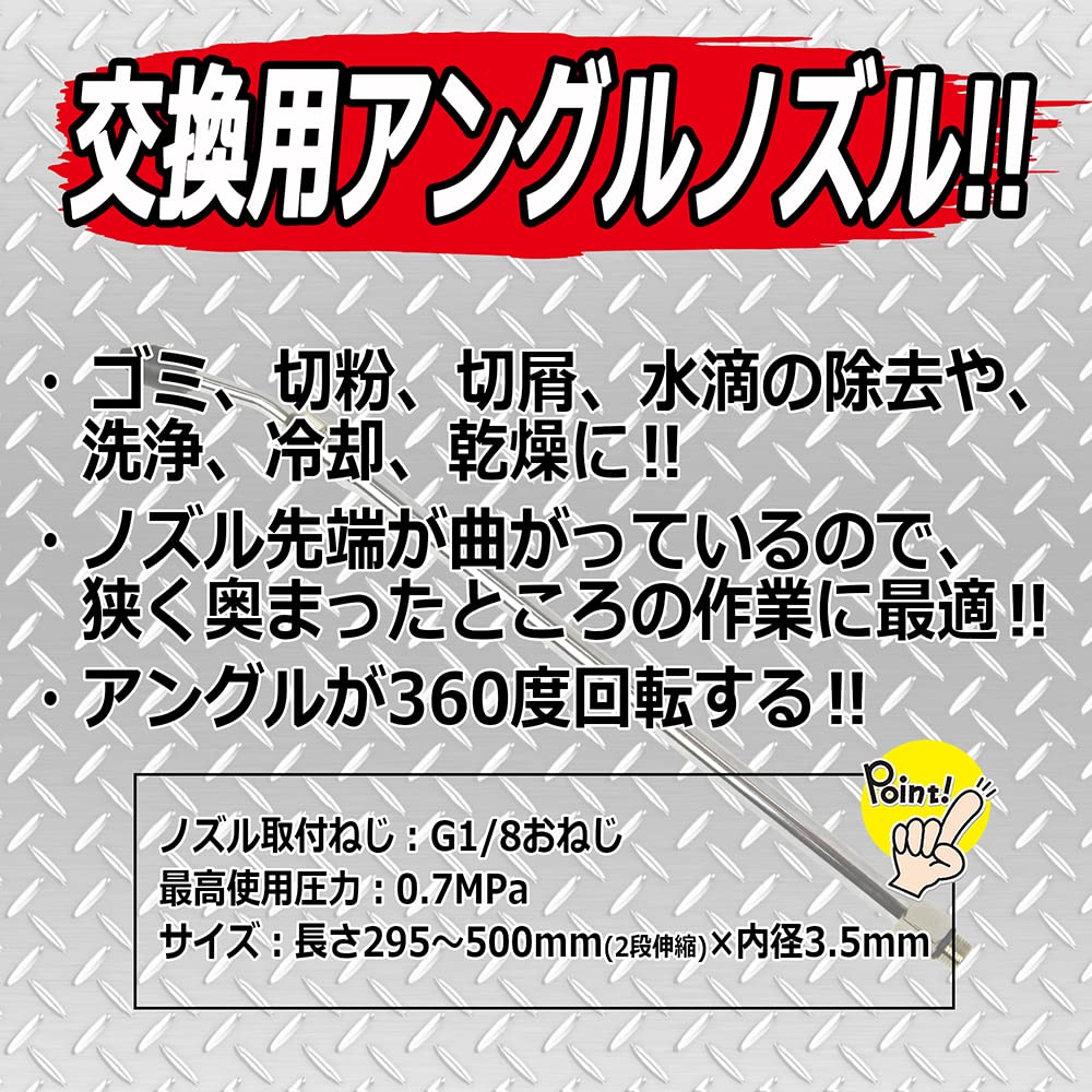 SK11 EAN-500EX Telescopic Angle Nozzle for Air Dusters, 295-500mm