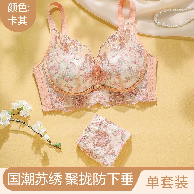 1111 Lace New Small Chest Gathering and Lifting Without Steel Ring Showing Large Upper Support Anti-sagging Adjustment Type Breast Collection