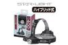 Starlight Hybrid 400 Lumen Stirnlampe SK-HL400ZHB-MS