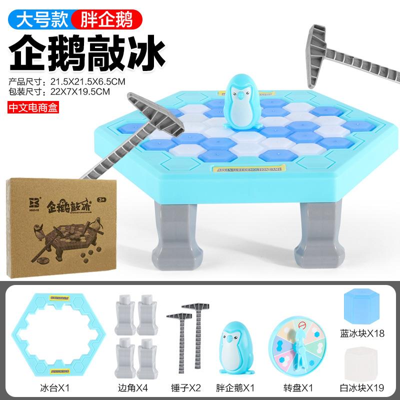 Save The Penguin Icebreaker Wall Demolition Toy, Penguin Desktop Parent-Child Interactive Educational Toy, Banging Penguins