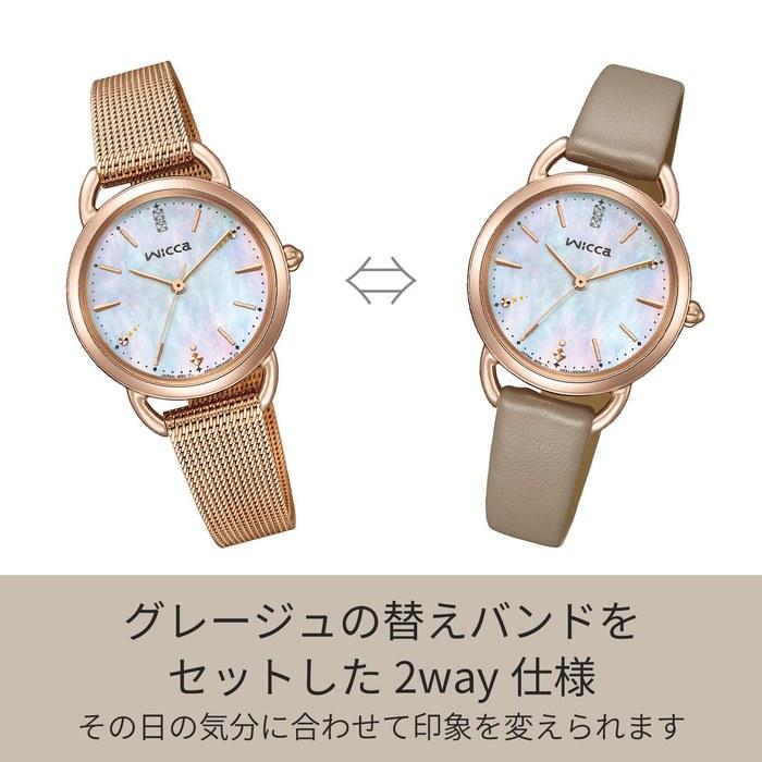 [CITIZEN] Wicca Watch Limited Edition with Extra Band 2-Way Waterproof Solar Tech White Mother-of-Pearl White Pink Gold Greige Analog