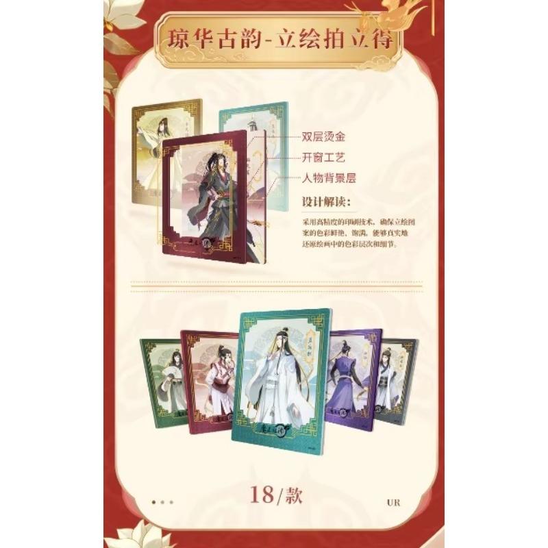 Cartoon Mo Dao Zu Shi Card Wei Wuxian Lan Wangji Rare Anime Character Collection Card transaction card  Kids Toys Holiday Gift
