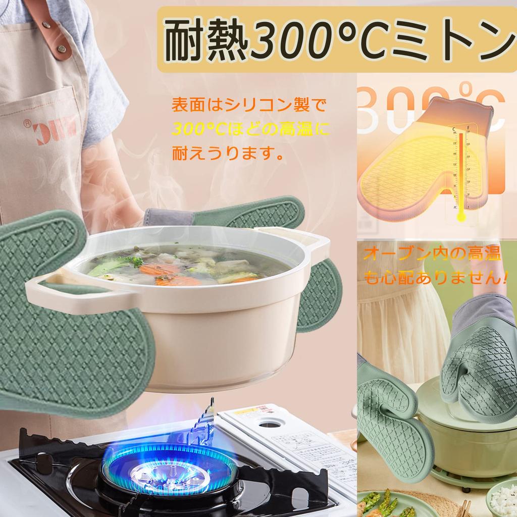 Senteria Heat-Resistant Mitts, Pot Holders, and Oven Gloves, 300°C Heat Resistant, Green, Silicone, Anti-Slip, Durable, Stylish Kitchen Gloves for